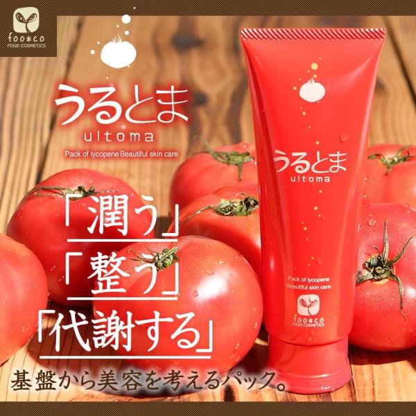 うるとまトマト パック フェイス フェイシャルパック トリートメント マスク しわ たるみ 食物由来 フェイスマスク スキンケア 保湿 Hlt 013 Hlt 通販 Yahoo ショッピング