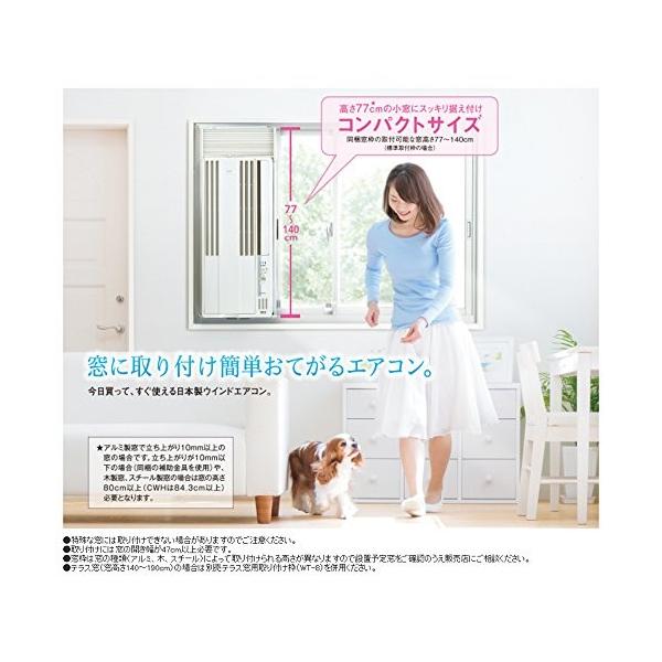 コロナ ウインドエアコン 冷房専用タイプ 液晶リモコン付 シェルホワイト Cw 1618 Ws Purrworld Com