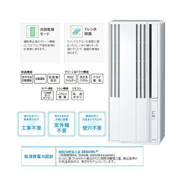 コロナ ウインドエアコン 冷房専用タイプ 液晶リモコン付 シェルホワイト Cw 1618 Ws Purrworld Com