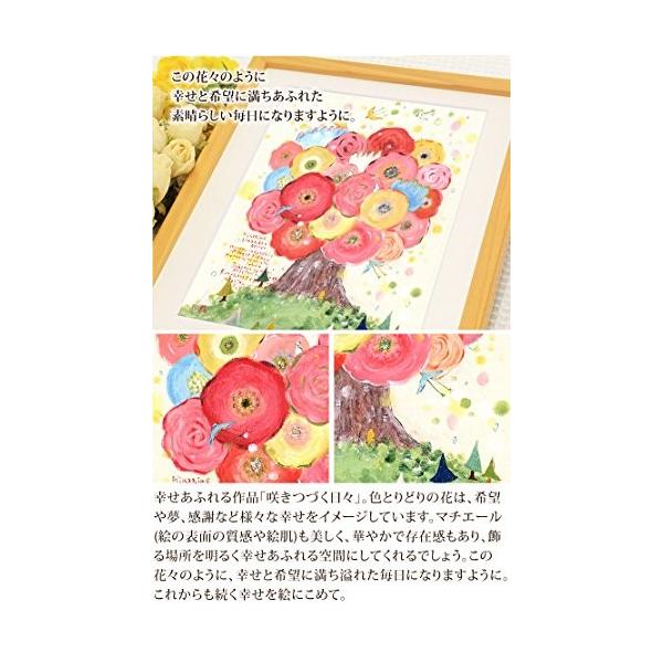 絵画 インテリア 絵 花 アート 咲きつづく日々 額入りm mm スピード対応 全国送料無料 リビング 北欧 玄関 花の絵 アー 風水 可愛い