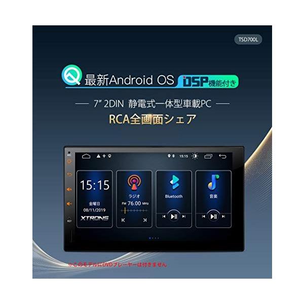 カーナビ 2din Xtrons Android 車載pc アップグレード版 7インチ Wi カーオーディオ アンドロイド 4g 当店限定販売 Bluetooth 一体型ナビ