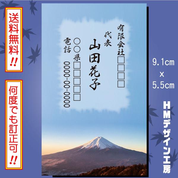 フルカラー名刺(カード)55mmx91mm、100枚送料込み。文字数無制限、バランスを見てレイアウト致します。名刺の他、ショップカードなどにもどうぞ。フォント、縦書き・横書き、文字の大きさ・太さ・位置等、お客様のご要望にお応えいたします。丁...