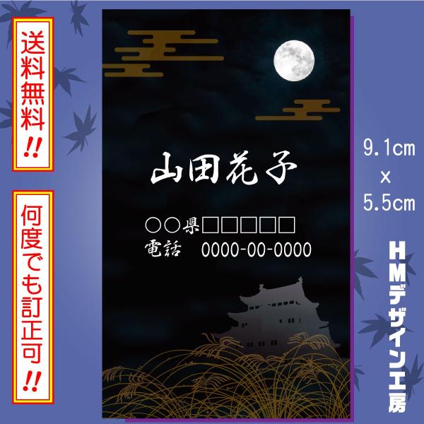 フルカラー名刺(カード)55mmx91mm、100枚送料込み。文字数無制限、バランスを見てレイアウト致します。名刺の他、ショップカードなどにもどうぞ。フォント、縦書き・横書き、文字の大きさ・太さ・位置等、お客様のご要望にお応えいたします。丁...