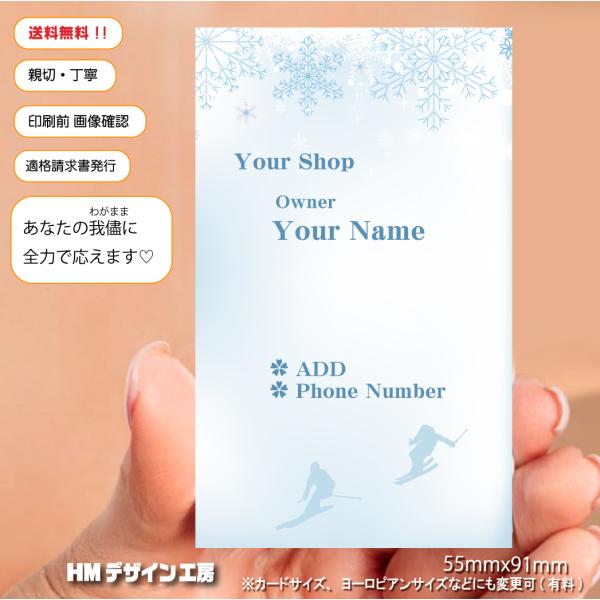 フルカラーの名刺(カード)55mmx91mm、100枚送料込み。文字数無制限、バランスを見てレイアウト致します。名刺の他、ショップカードなどにもどうぞ。フォント、縦書き・横書き、文字の大きさ・太さ・位置等、お客様のご要望にお応えいたします。...