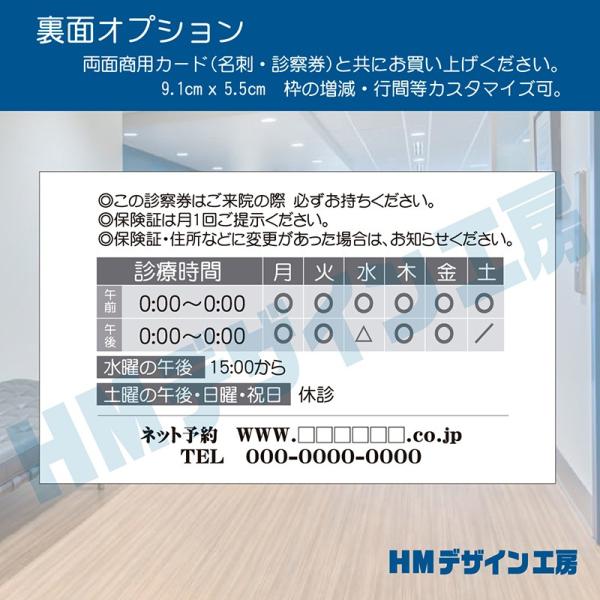 裏面のオプションです。「両面」名刺/カードと一緒にお買い上げください。文字の追加・修正は料金内です。表の改造(行・列の増減、幅の大幅変更)は料金加算となります。