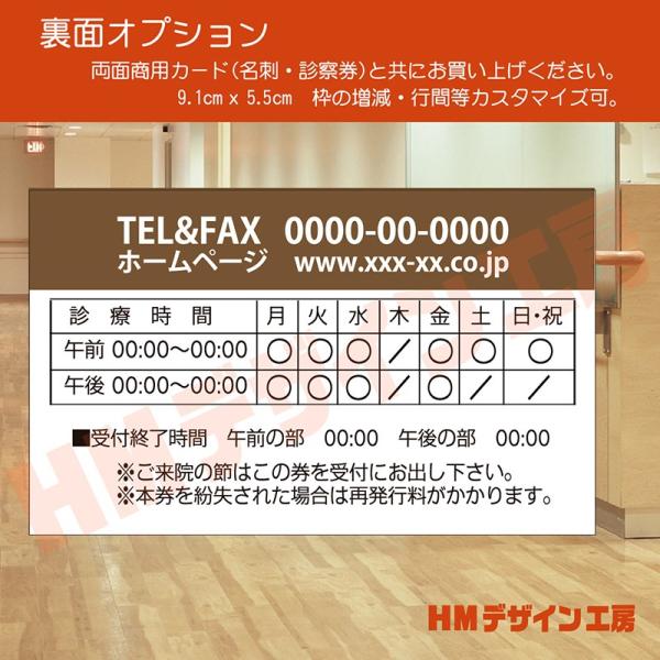 裏面のオプションです。「両面」名刺/カードと一緒にお買い上げください。文字の追加・修正は料金内です。表の改造(行・列の増減、幅の大幅変更)は料金加算となります。