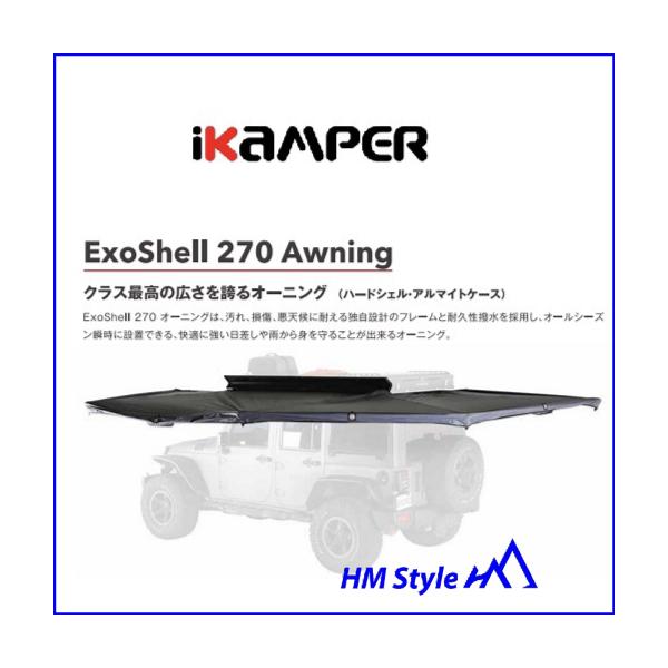 iKaMPER アイキャンパー オーニング ExoShell 270 Awning ※個人宅不可