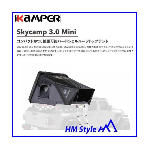 アイキャンパー（スカイキャンプミニ2.0） AnnexHIスカイ