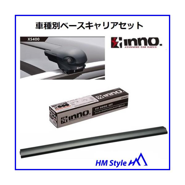 INNO イノー　ベースキャリアセット　タフト　LA900S/LA910S　フラッシュレール付　エアロベース　フラッシュタイプ　ブラック