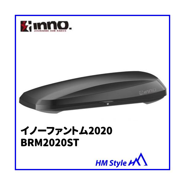 INNO イノー ルーフボックス イノーファントム2020 マット