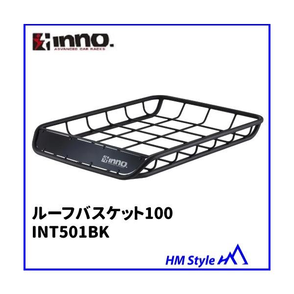 INNO イノー　ルーフラック　ルーフバスケット100　INT501BK　※個人宅不可