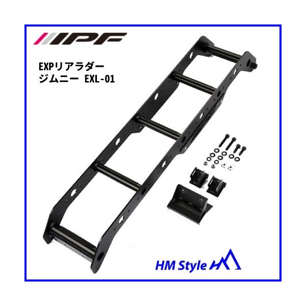 IPF IPF EXPリアラダー for ジムニー (JB64)/ジムニーシエラ (JB74