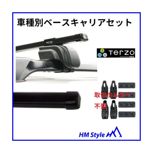 TERZO テルッツォ　ベースキャリアセット　ハスラー　MR52S/MR92S　ルーフレール付き　スクエアバー　ブラック