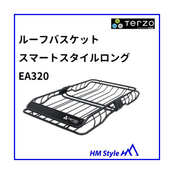TERZO テルッツォ ルーフラック ルーフバスケット スマートスタイル 