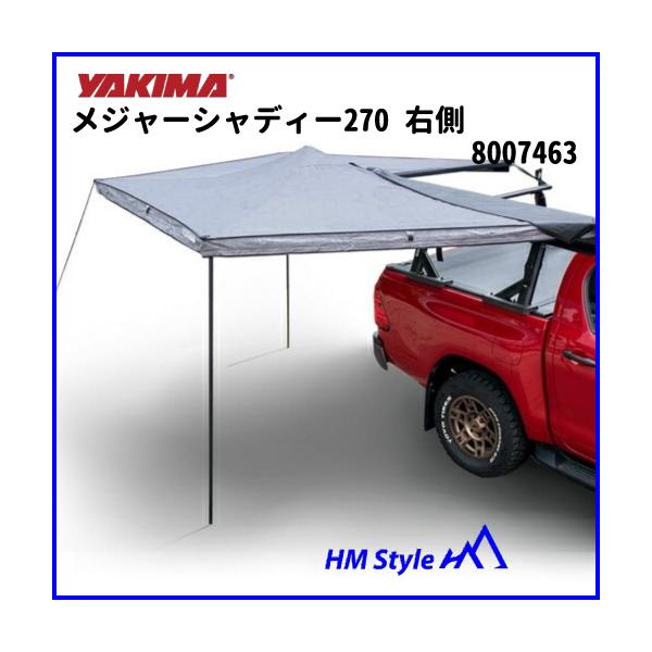 【右側開き！新品未使用】YAKIMAオーニング メジャーシャーディ 270送料込 YAKIMA（ヤキマ） サイドオーニング メジャーシャディー270 右側 270度
