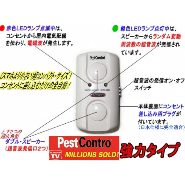 ネズミ害虫駆除 ランダム超音波 電磁波(全自動) 天井屋根裏 床下 飲食店 超コンパクト新型デジタル ペストコントロ強力タイプPC12C /【Buyee】 ネズミ害虫駆除 ランダム超音波 電磁波(全自動) 天井屋根裏 床下 飲食店 超コンパクト新型デジタル ペストコントロ強力タイプPC12C /【Buyee】