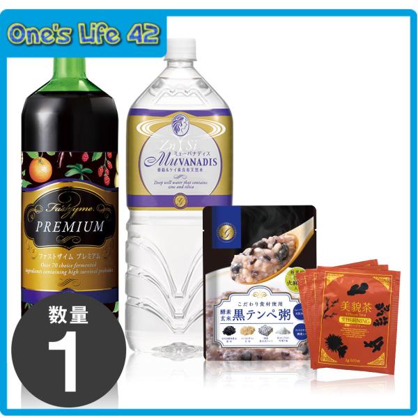 ファストザイムプレミアム ファスティングセット グローリー