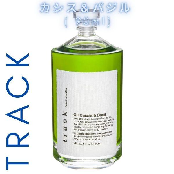 track（JoelRoty） track トラックオイル ヘアオイル カシス＆バジル