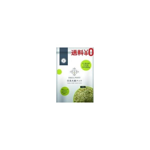 オメガポイント 巴馬火麻ナッツ 150g Omega Point グローリー Buyee Buyee Japanese Proxy Service Buy From Japan Bot Online