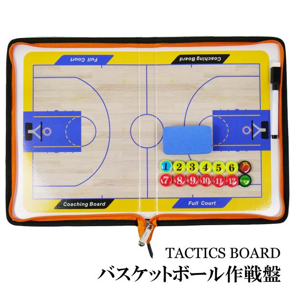 バスケットボール用品 作戦ボード - その他のバスケットボール用品の人気商品・通販・価格比較 - 価格.com バスケットボール用品 作戦ボード - その他のバスケットボール用品の人気商品・通販・価格比較 - 価格.com