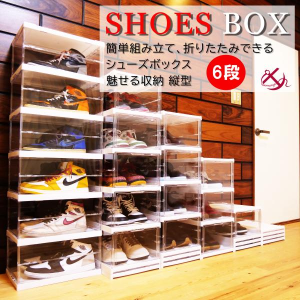 シューズボックス 折りたたみ式 スニーカー ケース ボックス 収納