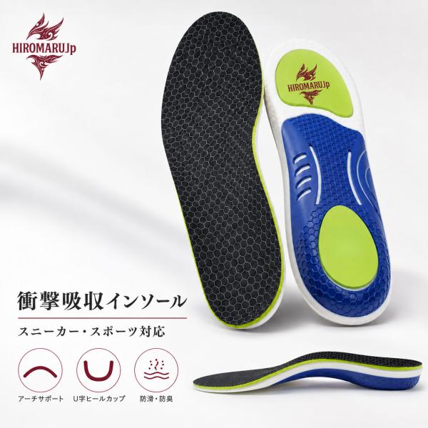 インソール スニーカー 衝撃吸収 中敷き メンズ レディース スポーツ 扁平足 アーチサポート 防滑 防臭 疲れにくいバスケ ランニング