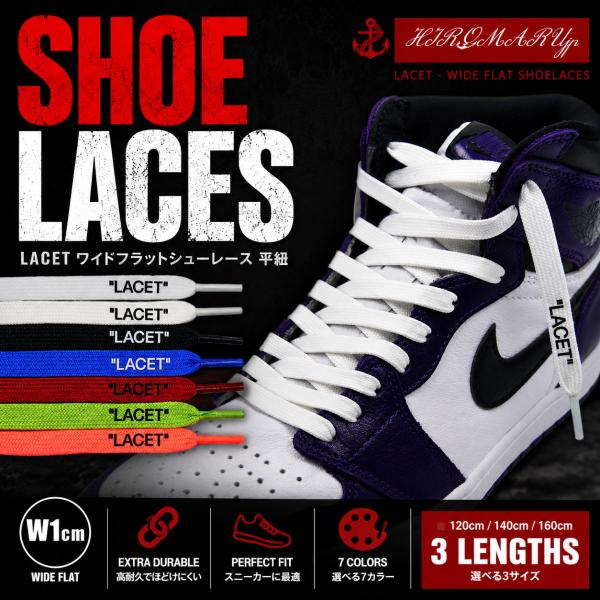 シューレース LACET 文字入り ワイド フラット WIDE SHOELACE 靴ひも くつひも 平紐 靴紐 スニーカー 靴 120cm 140cm 160cm ローカット ハイカット シューズ