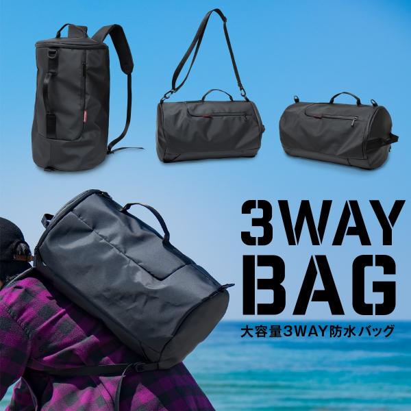3WAY 防水 バッグ 大容量 リュック ショルダーバッグ ハンドバッグ bag ブラック 黒 旅行 アウトドア スポーツ マリンスポーツ 通勤 通学