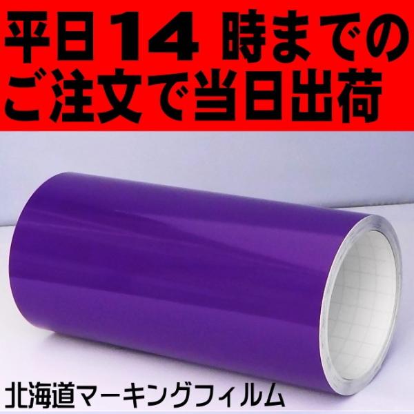 【シートブランド】ORACAL641・メディアサイズ　　幅＝32cm/320mm（±２〜３mmの誤差が生じます）　　ロール長＝5ｍ巻・屋外耐候性3〜4年・フィルム厚＝75μ（0.079ｍｍ）・糊＝ポリアクリル強粘着糊・用途＝屋外平面広告カッ...