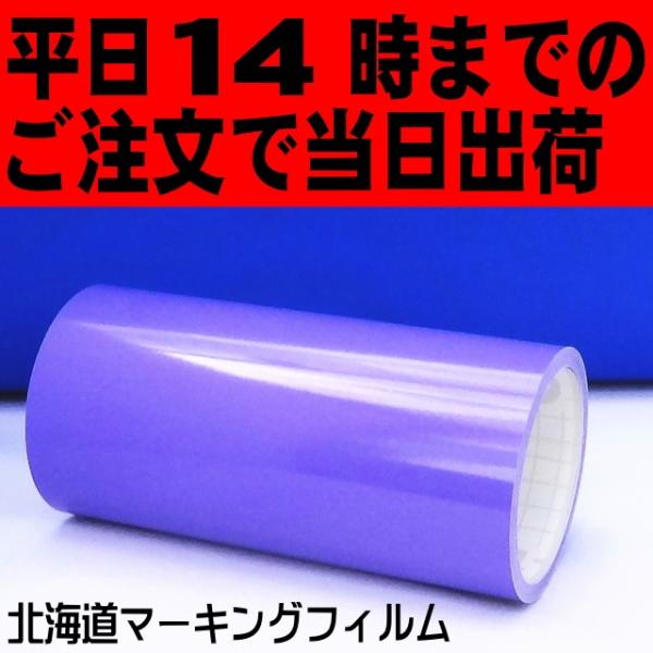 【シートブランド】ORACAL641・メディアサイズ　　幅＝32cm/320mm（±２〜３mmの誤差が生じます）　　ロール長＝5ｍ巻・屋外耐候性3〜4年・フィルム厚＝75μ（0.079ｍｍ）・糊＝ポリアクリル強粘着糊・用途＝屋外平面広告カッ...