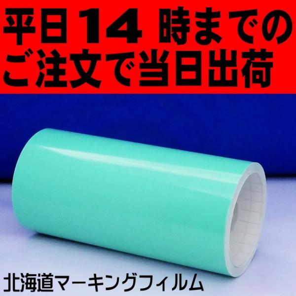 【シートブランド】ORACAL641・メディアサイズ　　幅＝32cm/320mm（±２〜３mmの誤差が生じます）　　ロール長＝5ｍ巻・屋外耐候性3〜4年・フィルム厚＝75μ（0.079ｍｍ）・糊＝ポリアクリル強粘着糊・用途＝屋外平面広告カッ...