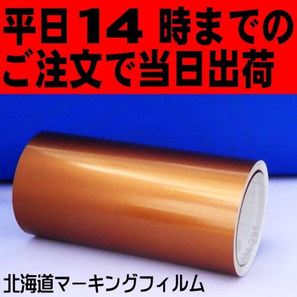 【シートブランド】ORACAL641・メディアサイズ　　幅＝32cm/320mm（±２〜３mmの誤差が生じます）　　ロール長＝5ｍ巻・屋外耐候性3〜4年・フィルム厚＝75μ（0.079ｍｍ）・糊＝ポリアクリル強粘着糊・用途＝屋外平面広告カッ...