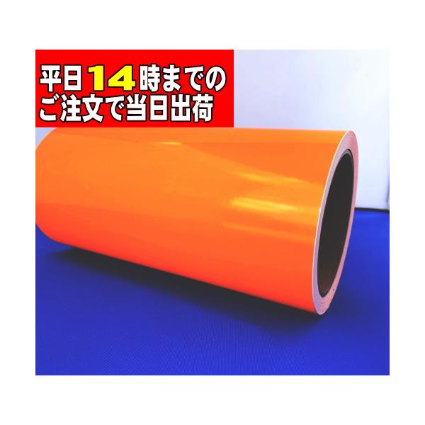 蛍光オレンジシルエットカメオ用32cm幅×10ｍロール　屋外蛍光カッティング