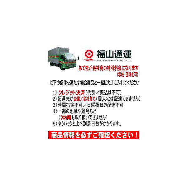 福山通運での配送に差し替え 会社宛へのお届け限定 Fuku2 北海道マーキングフィルムヤフー店 通販 Yahoo ショッピング