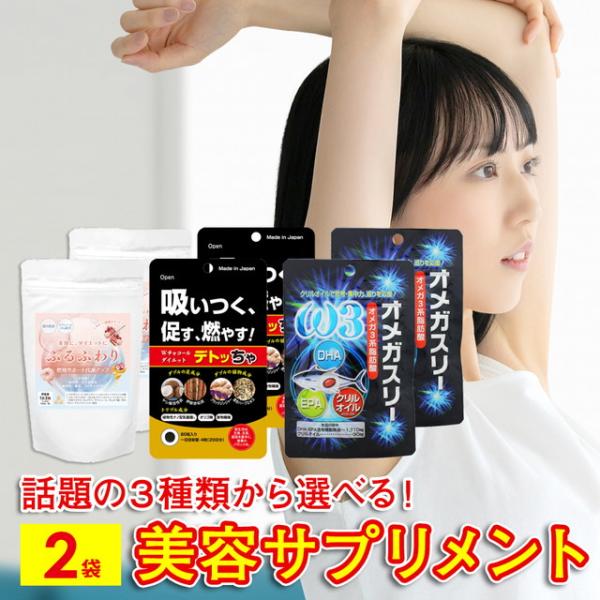 ポイント利用 お試し商品 サンプルポイント消化 【商品説明】A.燃焼サポート代謝アップ ぷるふわり1袋の内容量：90粒（一日目安量3粒）甘いものを我慢できないあなたへ、ダイエットしながら美容にもおすすめ！サラシノール2mg配合。サラシア＆ギ...