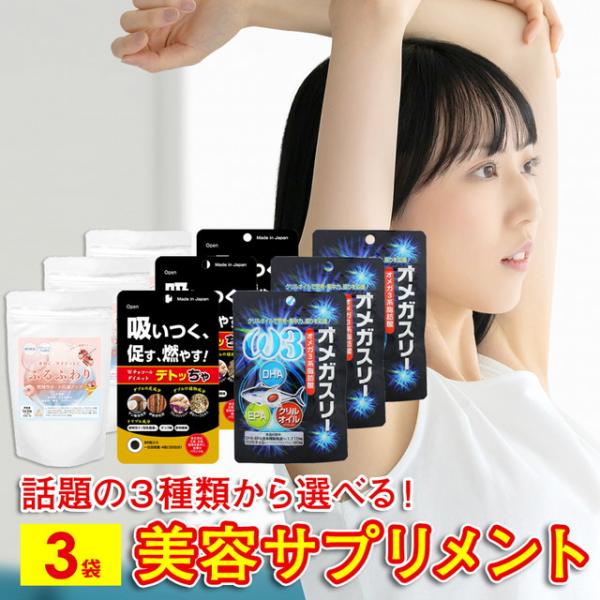 ポイント利用 お試し商品 サンプルポイント消化 【商品説明】A.燃焼サポート代謝アップ ぷるふわり1袋の内容量：90粒（一日目安量3粒）甘いものを我慢できないあなたへ、ダイエットしながら美容にもおすすめ！サラシノール2mg配合。サラシア＆ギ...