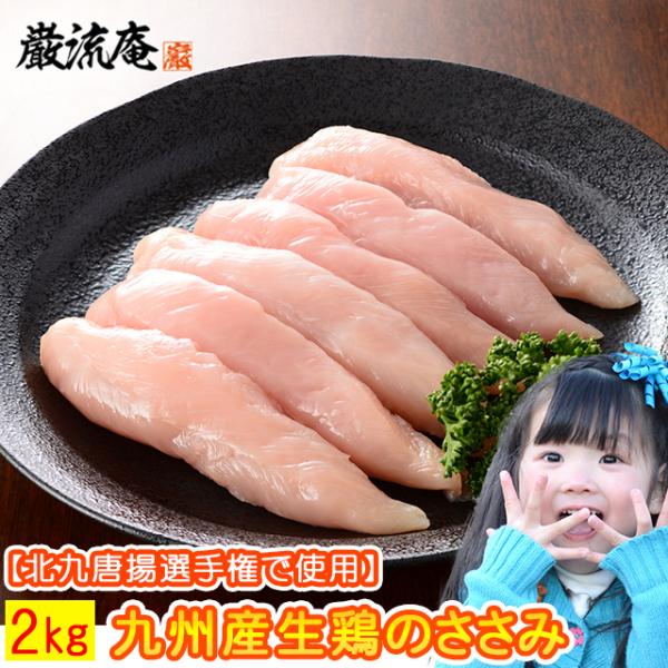 ささみ 楽天市場】【店内商品3点以上でさらに3％OFFクーポン配布中