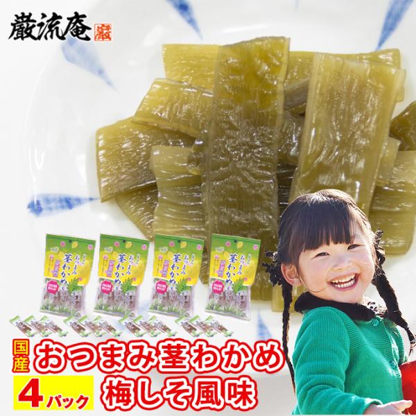 かつおわかめ様　完熟梅8キロ　送料込みクール便 わかめ糀漬 100g【クール便】｜しょうゆの花房