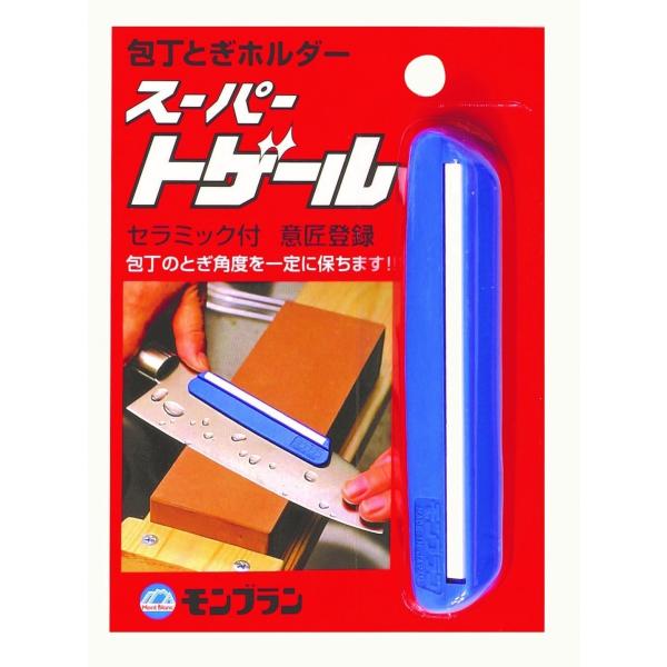 スーパートゲール＜メール便送料無料＞包丁砥ぎホルダー　庖丁研ぎ