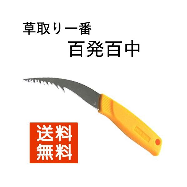根をギザギザ部分で引掛けて、あらゆる雑草が簡単に抜けます！【詳細】庭の草取りはもちろんのこと、家庭菜園、植木鉢、プランターの草取り等、場所を選ばず使用できます。コンクリートのすき間の雑草を抜くのに便利です。小さな草は先で起こしてください。百...