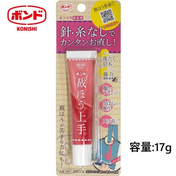 ボンド 裁ほう上手 17g 【メール便送料無料】コニシ