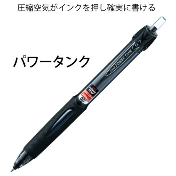 uni（三菱鉛筆） パワータンク 0.7mm 黒 1本 【メール便送料無料】加圧