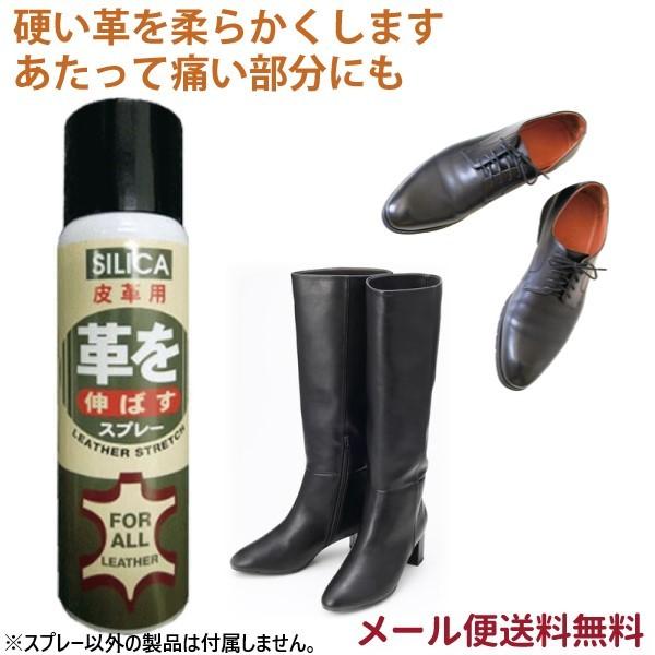 ※宅配便での発送。沖縄・離島の方は送料について要ご相談下さい。【詳細】かたい革をやわらかくするスプレー：内容量100ml革が硬いために履いて痛い靴などを履きやすくやわらかくします。〇天然皮革製品、起毛製品に使用出来る製品です。(※人工皮革に...