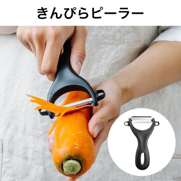 きんぴらピーラー　AL-256 【メール便送料無料】 サンクラフト