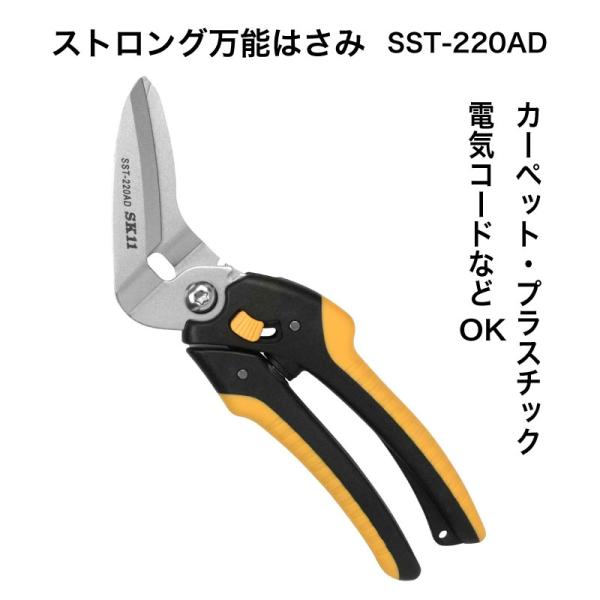 【詳細】アルミ・銅板・皮革・電気コードなど、様々な素材を切断できる万能はさみ。ご家庭で不要になった廃品などを細かく切断するときに活躍します。細かいギザ刃で切断する素材を逃がさず、カーブ刃で軽くスムーズに切ることができます。ノッチ部で針金・ア...