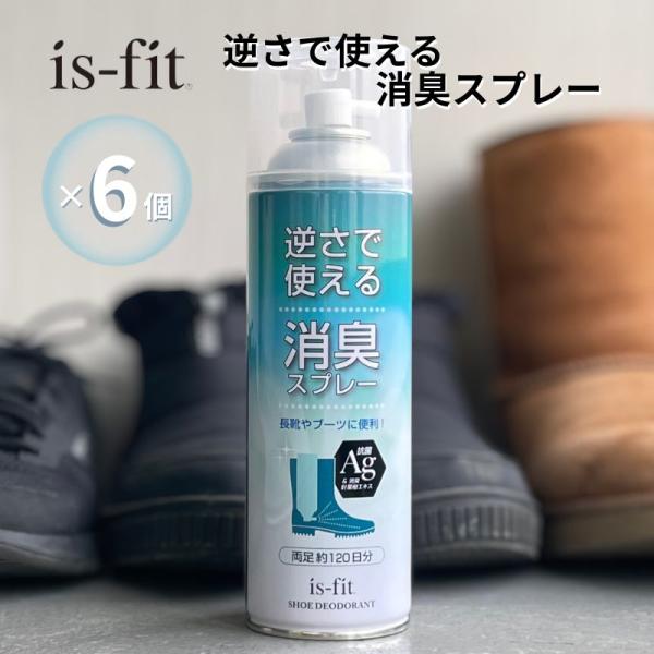 【詳細】 長靴やブーツなどの高さがある履物でも便利な消臭スプレーの登場！通常向きだけでなく逆さまでも噴射出来るので様々な履物で使用出来ます。※両足約120日分と大容量なのでお得！無香料、無着色なのでにおいで誤魔化す製品とは異なります。※片足...