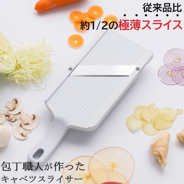【hoshiさん専用】中部 キャベツスライサー SS-2300 業務用 包丁職人が作ったキャベツスライサー 【送料無料】日本製 HS-01