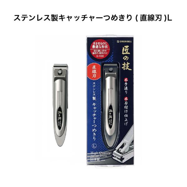・日本製【素材】刃部/ステンレス刃物鋼テコ/亜鉛合金キャッチャー/ステンレス鋼ヤスリ/ステンレス特殊加工(エッチング)【サイズ】商品全長:86mm商品重量:50g【詳細】・直線刃のつめきりには縦方向の刃付けを施しています。・横方向の刃付けに...