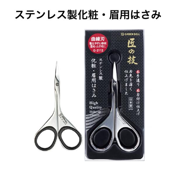 ・日本製【素材】本体/ステンレス刃物鋼リング/EVA(エチレン酢酸ビニール共重合樹脂)【サイズ】商品全長:90mm商品重量:9g【詳細】・刃先がカーブしているので、肌にあてやすく眉毛やムダ毛のカットに便利です。・厳選したステンレス刃物鋼を使...