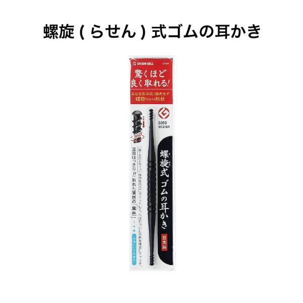【詳細】・ゴムのような弾力と適度なしなりがあり、耳の中で押し当てて使えます。・細軸と太軸の2WAYタイプです。・エラストマ-に抗菌剤を練り込み成型してありますので長くご使用いただけます。・水洗い可能です。・みみかきは毎日せず適度に間隔あけて...